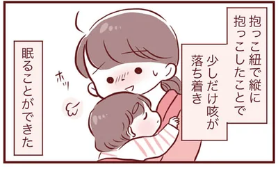 抱っこ紐で縦に抱っこ