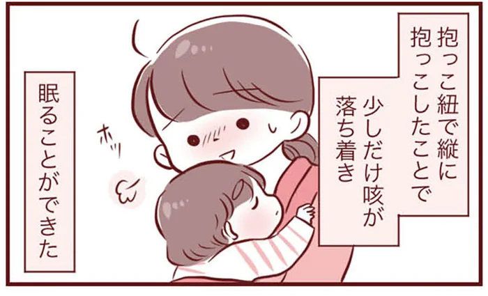 咳が続く3才息子は、たて抱っこでやっと寝落ち。幼稚園に報告すると…／母の勘を信じて 次男が入院するまでの記録（7）
