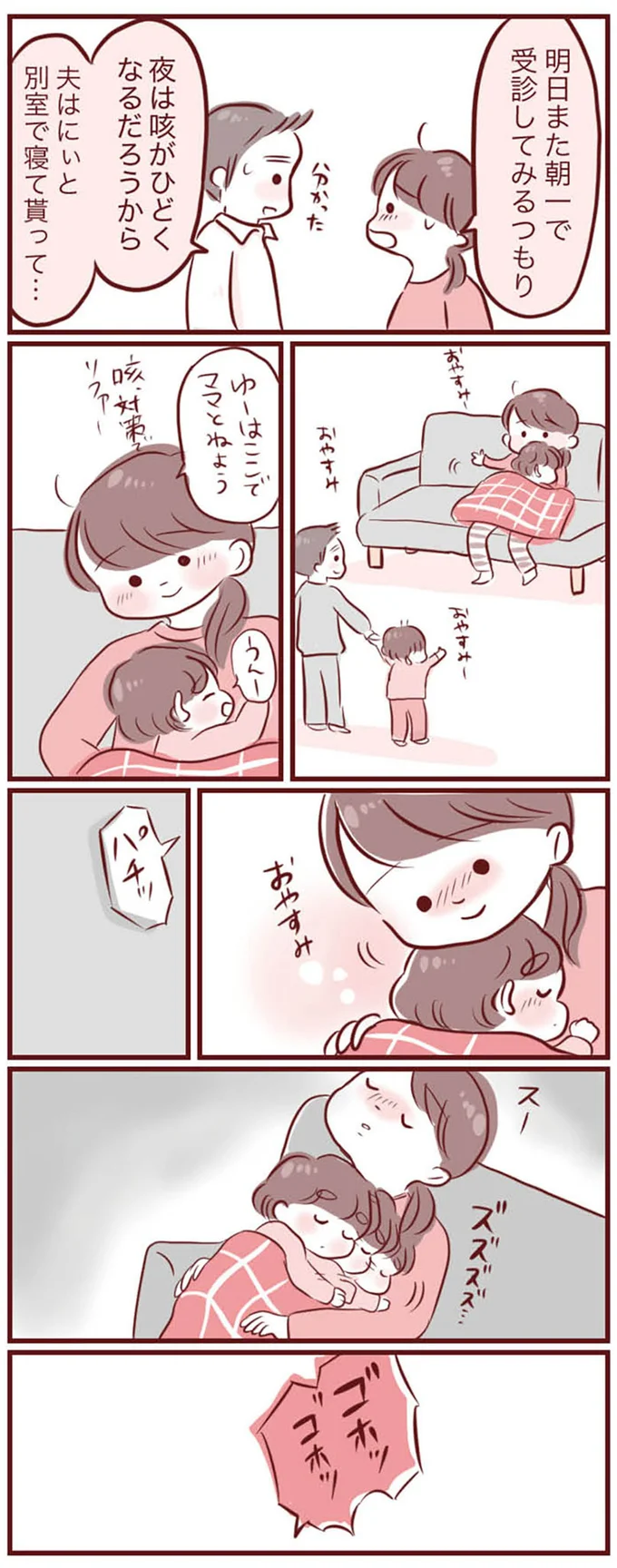 明日また朝一で受診してみるつもり