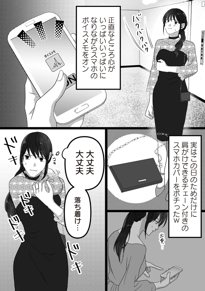 ボイスメモをオン