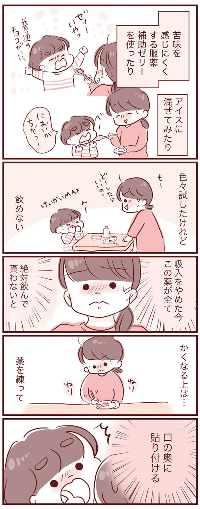 アイスに混ぜてみたり