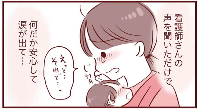 喘息持ちの3才息子の咳が止まらない。電話越しの看護師の対応に涙／母の勘を信じて 次男が入院するまでの記録（10）