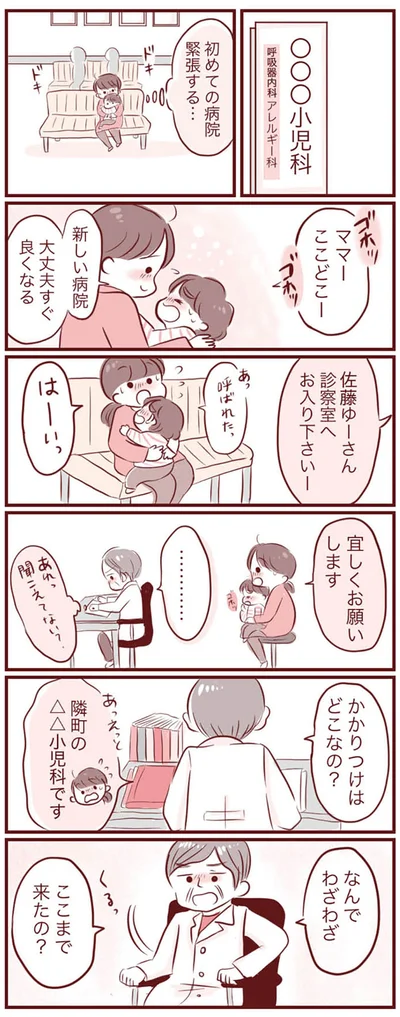 緊張する…