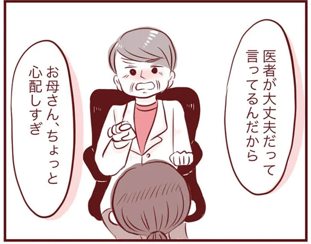 「お母さん、心配しすぎ」3才息子の止まらない咳。隣町の病院では門前払い？／母の勘を信じて 次男が入院するまでの記録（11）