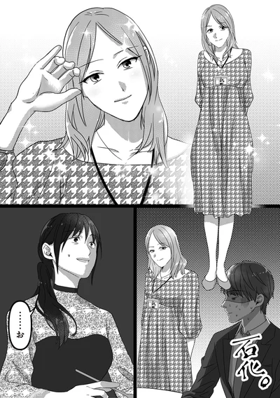 石化。