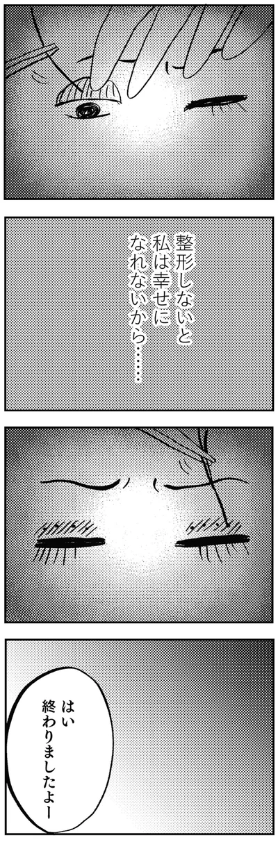 はい終わりましたよー