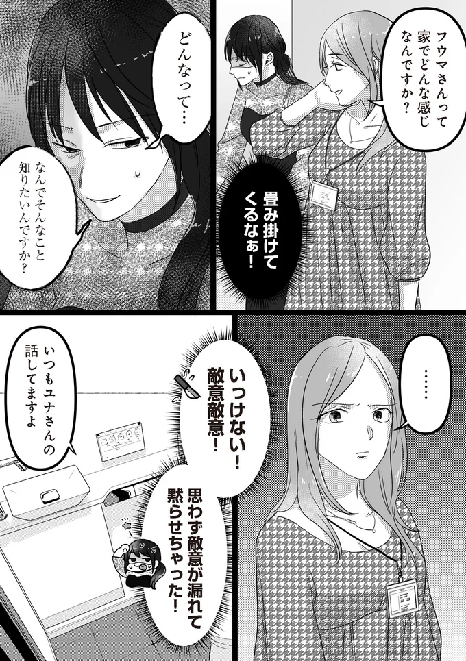 畳み掛けてくるなぁ！