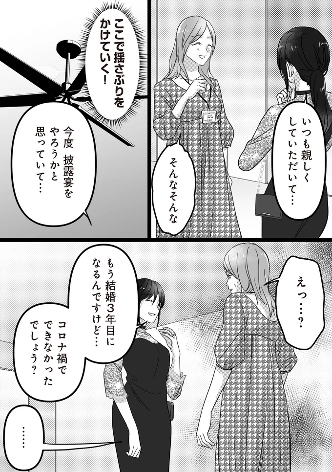 今度披露宴をやろうかと思っていて