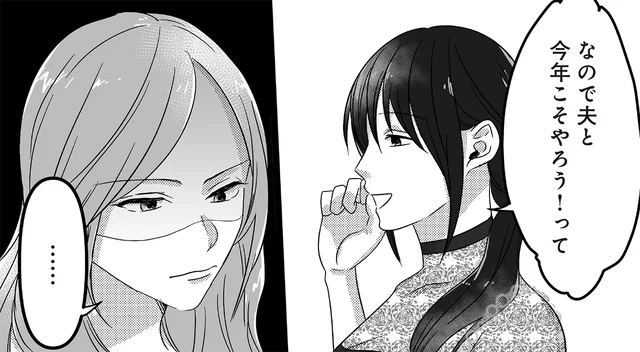夫の不倫相手が待ち伏せ。サレ妻は揺さぶりをかけていきます／私、「サレ妻予備軍」になりました。（11）