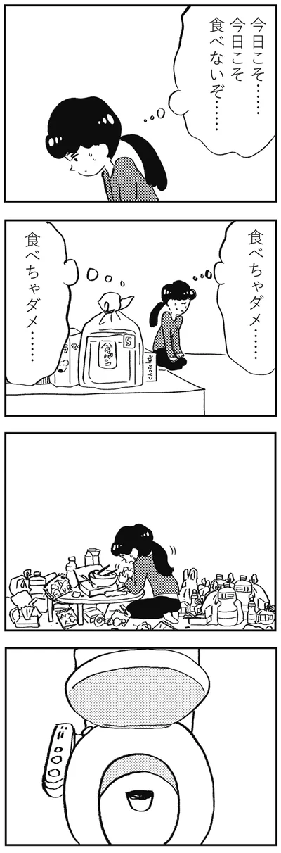 食べちゃダメ…