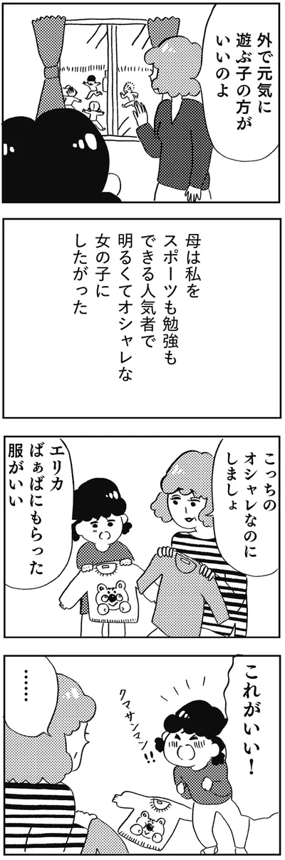 これがいい！