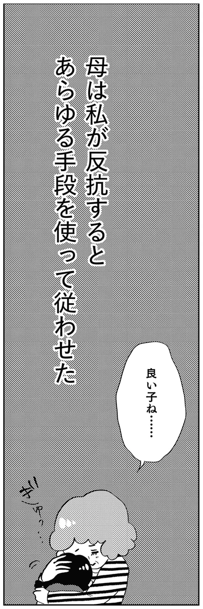良い子ね…