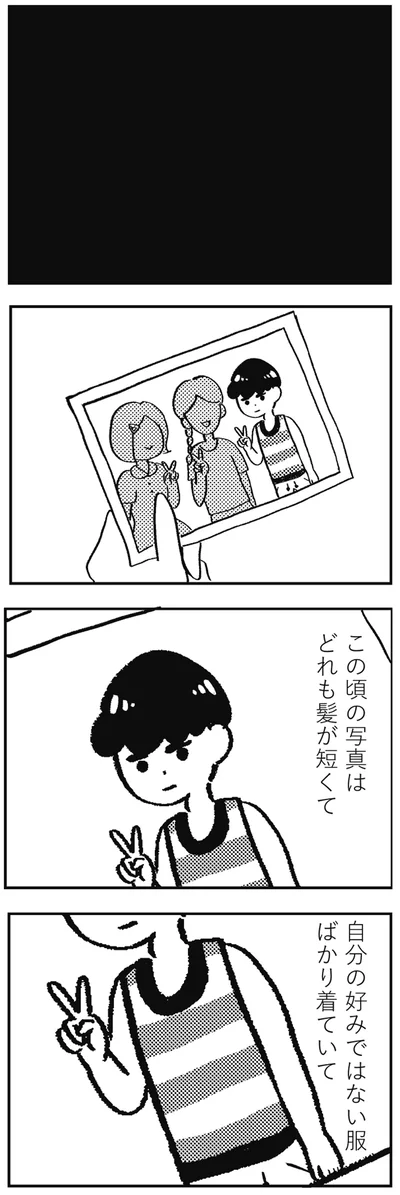 髪が短くて
