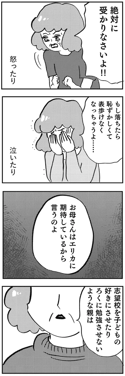 怒ったり　泣いたり