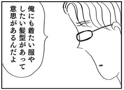 意思があるんだよ