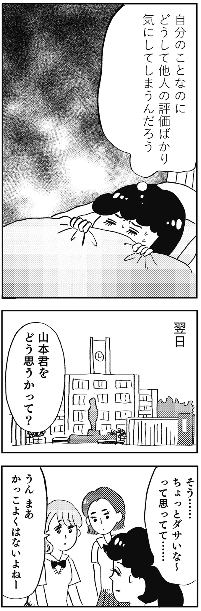 自分のことなのに