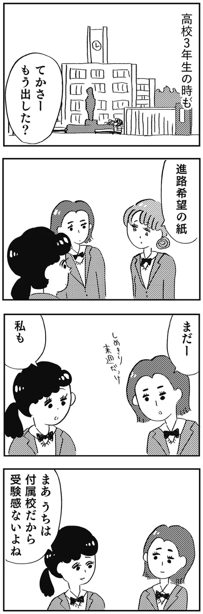 もう出した？