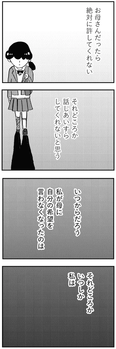 話し合いすらしてくれないと思う
