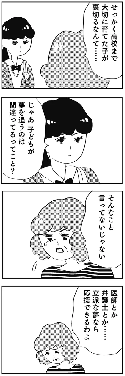 そんなこと言ってないじゃない