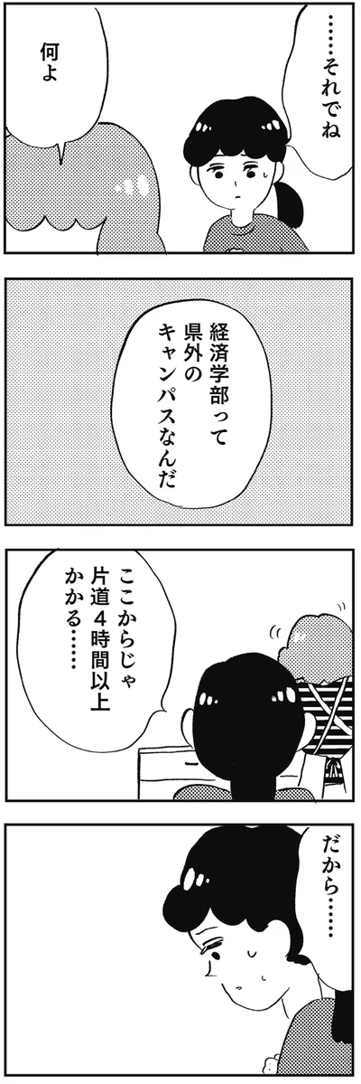 県外のキャンパスなんだ