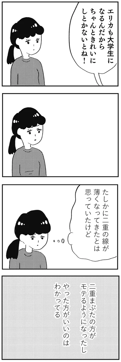 ちゃんときれいにしとかないとね！
