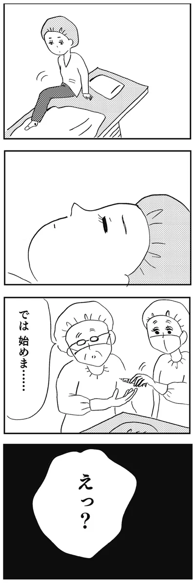 では始めま…