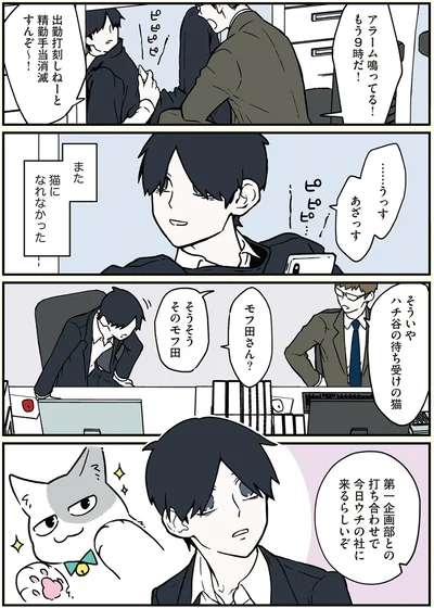 今日ウチの社に来るらしいぞ