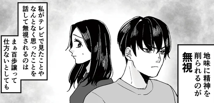 息子の暴言がエスカレート。反抗期を終えたら優しい子に戻ってくれる？／モラハラ夫から助けてくれたのは反抗期の息子でした（1）