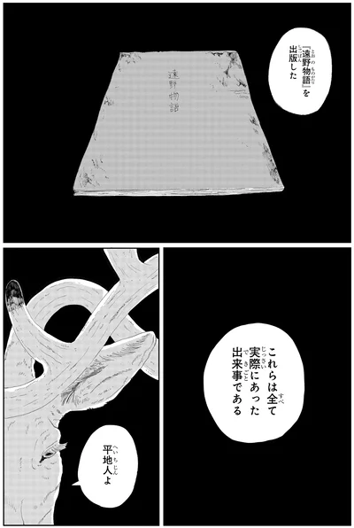 全て実際にあった出来事である