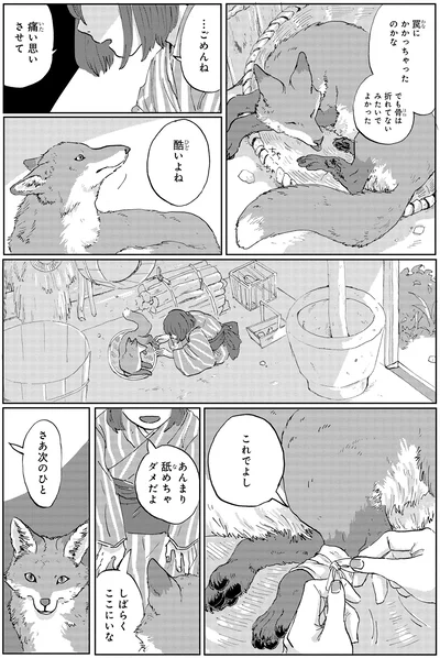 しばらくここにいな