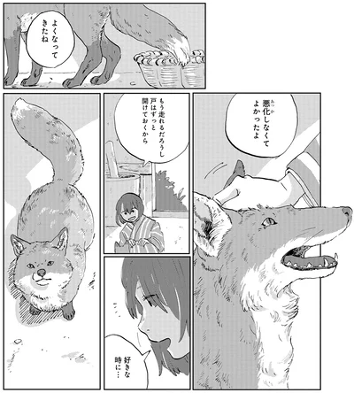 『遠野物語』より