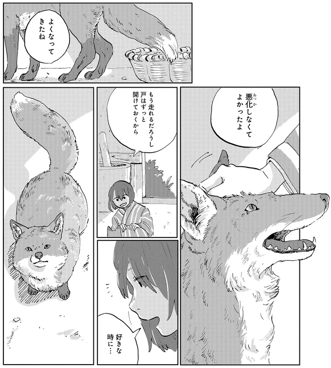 『遠野物語』より