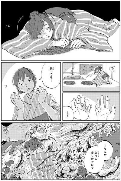 『遠野物語』より