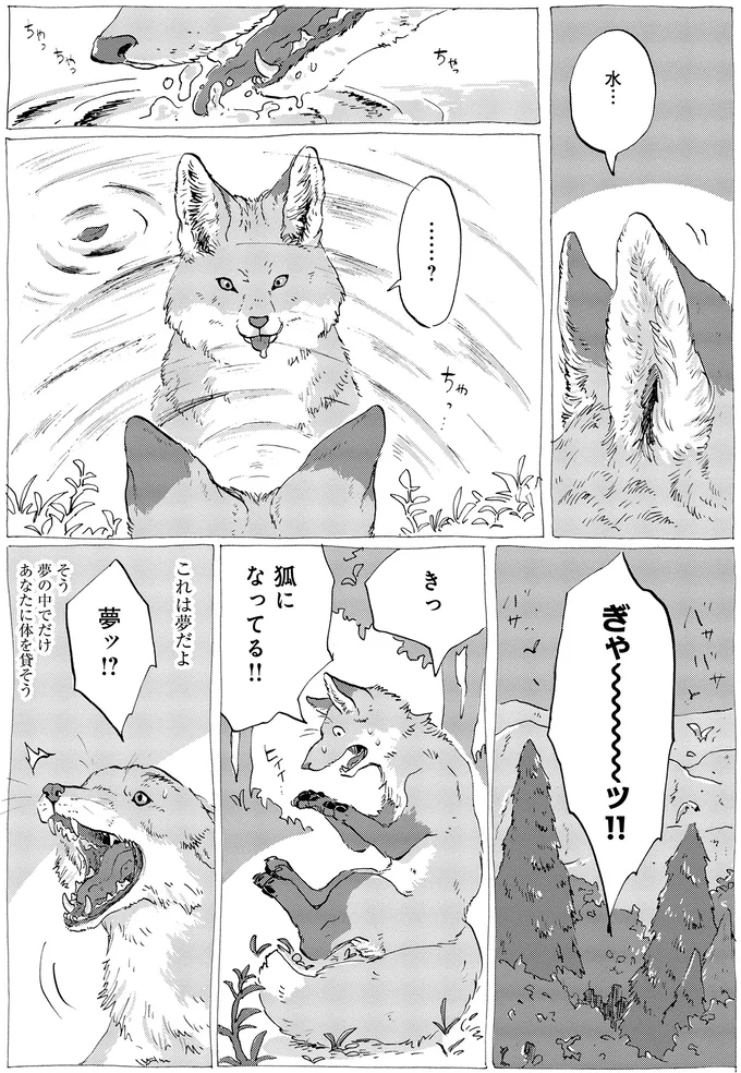 『遠野物語』より