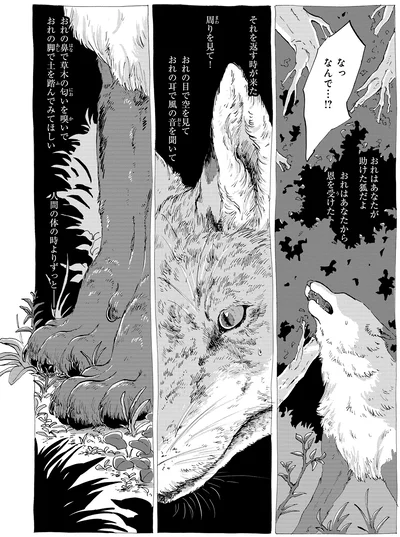 『遠野物語』より