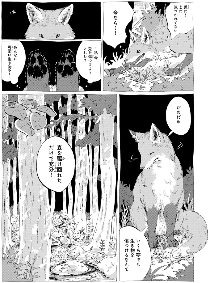 『遠野物語』より