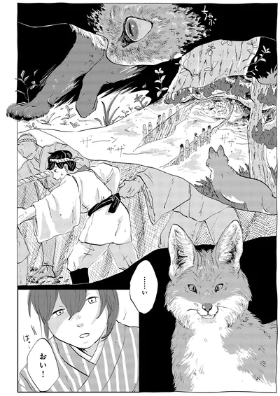 『遠野物語』より