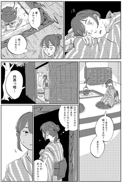 『遠野物語』より