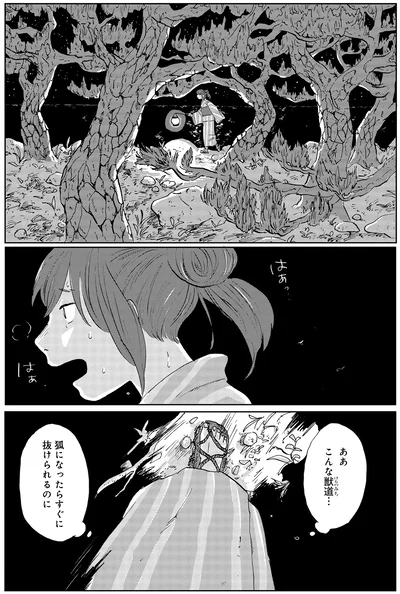 『遠野物語』より