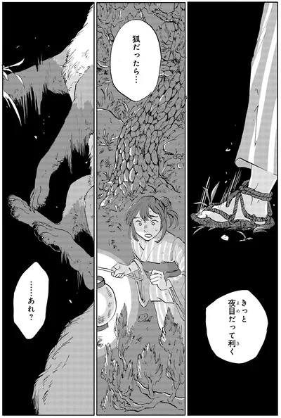 『遠野物語』より