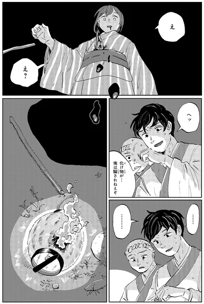 『遠野物語』より
