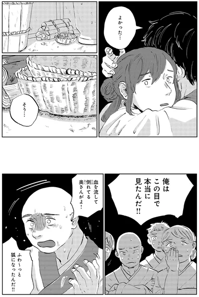 『遠野物語』より