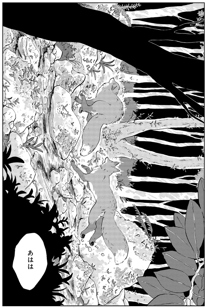 『遠野物語』より