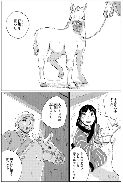 『遠野物語』より