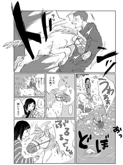 『遠野物語』より