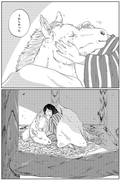 『遠野物語』より
