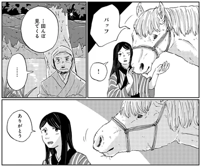 『遠野物語』より