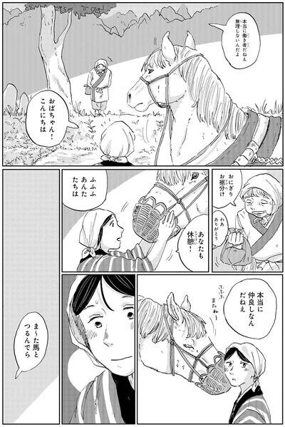 『遠野物語』より