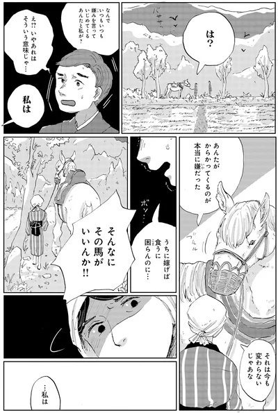 『遠野物語』より