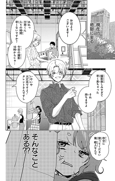 現在の地獄に至る